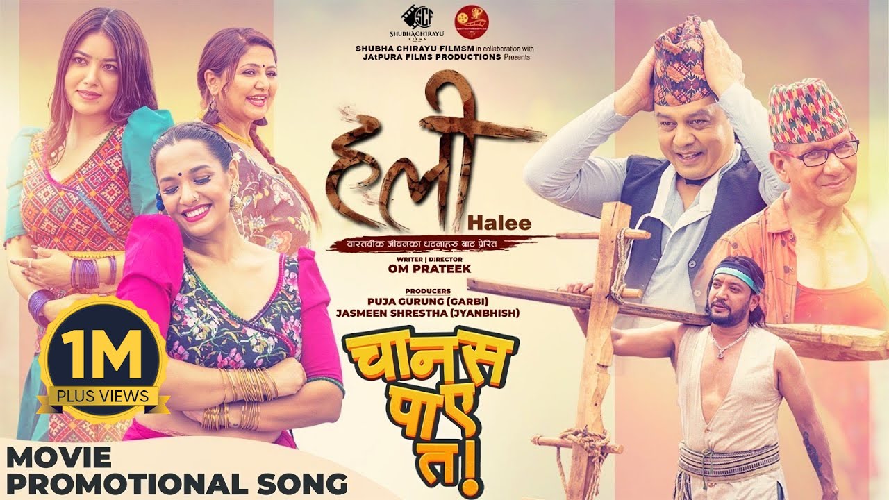 नुवाकोटमा खिचिएको हलीको गीत सार्वजनिक