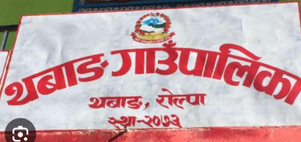 थबाङका सम्पर्कविहीन कर्मचारी तम्घासबाट कार्यस्थल फर्किए