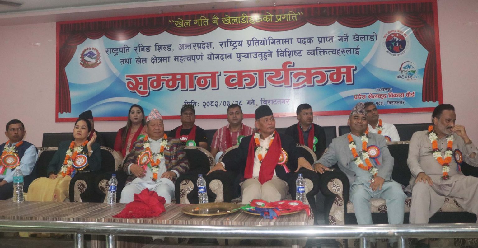 खेलको माध्यमबाट खेलाडी आयआर्जन गर्ने अवस्था बनिरहेको छ-प्रधानमन्त्री