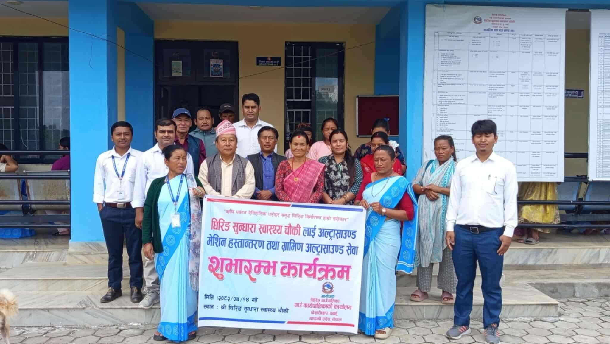 घिरिङको सुन्धारा स्वास्थ्य चौकीमा गर्भवतीलाई अल्ट्रासाउण्ड सेवा सुरु