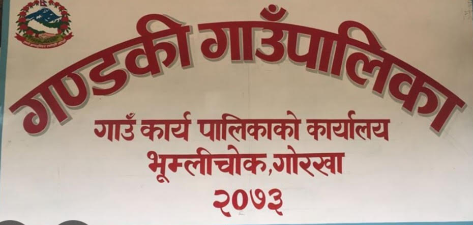 गाउँ सभा बैठकहरूमा पटक–पटक अनुपस्थित हुने जनप्रतिनिधिसँग लिखित स्पष्टीकरण माग