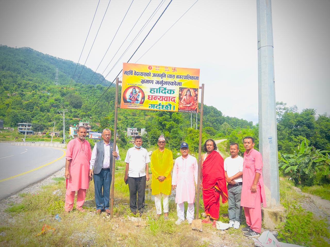 व्यास नगर प्रवेशद्वारमा स्वागत तथा विदाई बोर्ड स्थापना