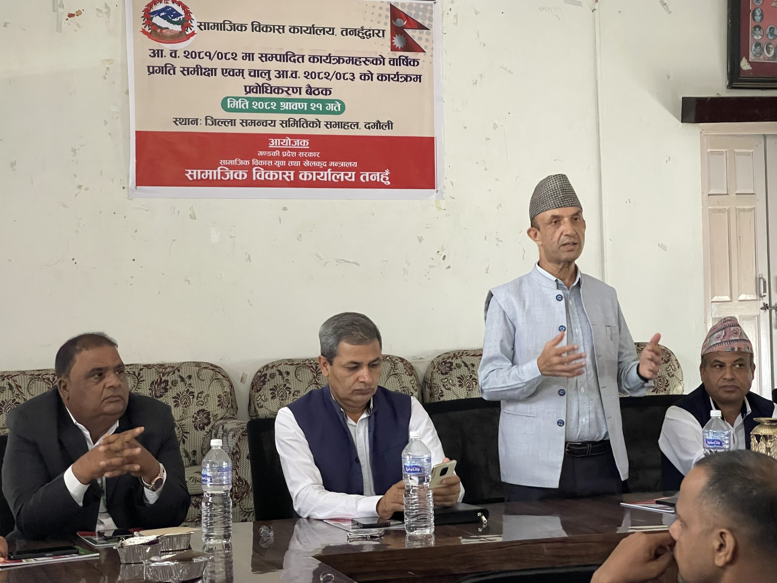 आ.व. २०८१/८२ को वार्षिक प्रगति समीक्षा तथा आ.व. २०८२/८३ को कार्यक्रम प्रवोधिकरण बैठक सम्पन्न