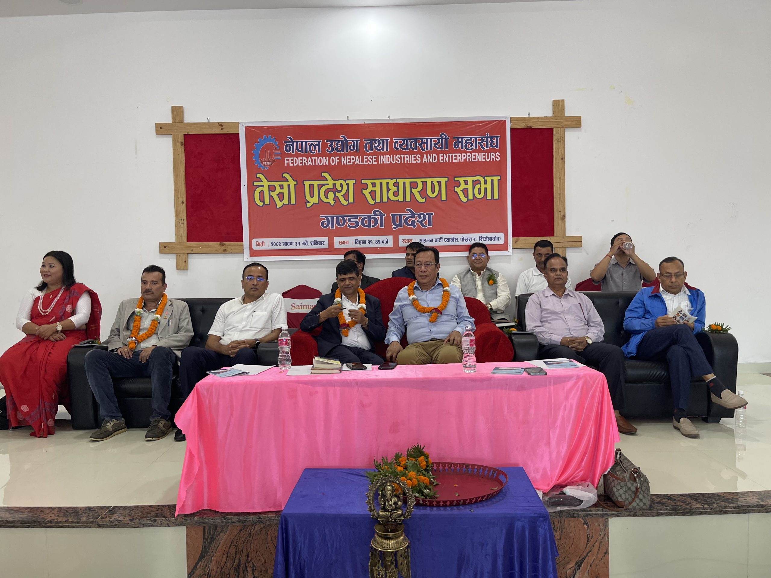 नेपाल उद्योग तथा व्यवसायी महासंघ गण्डकी प्रदेशको तेस्रो साधारण सभा सम्पन्न