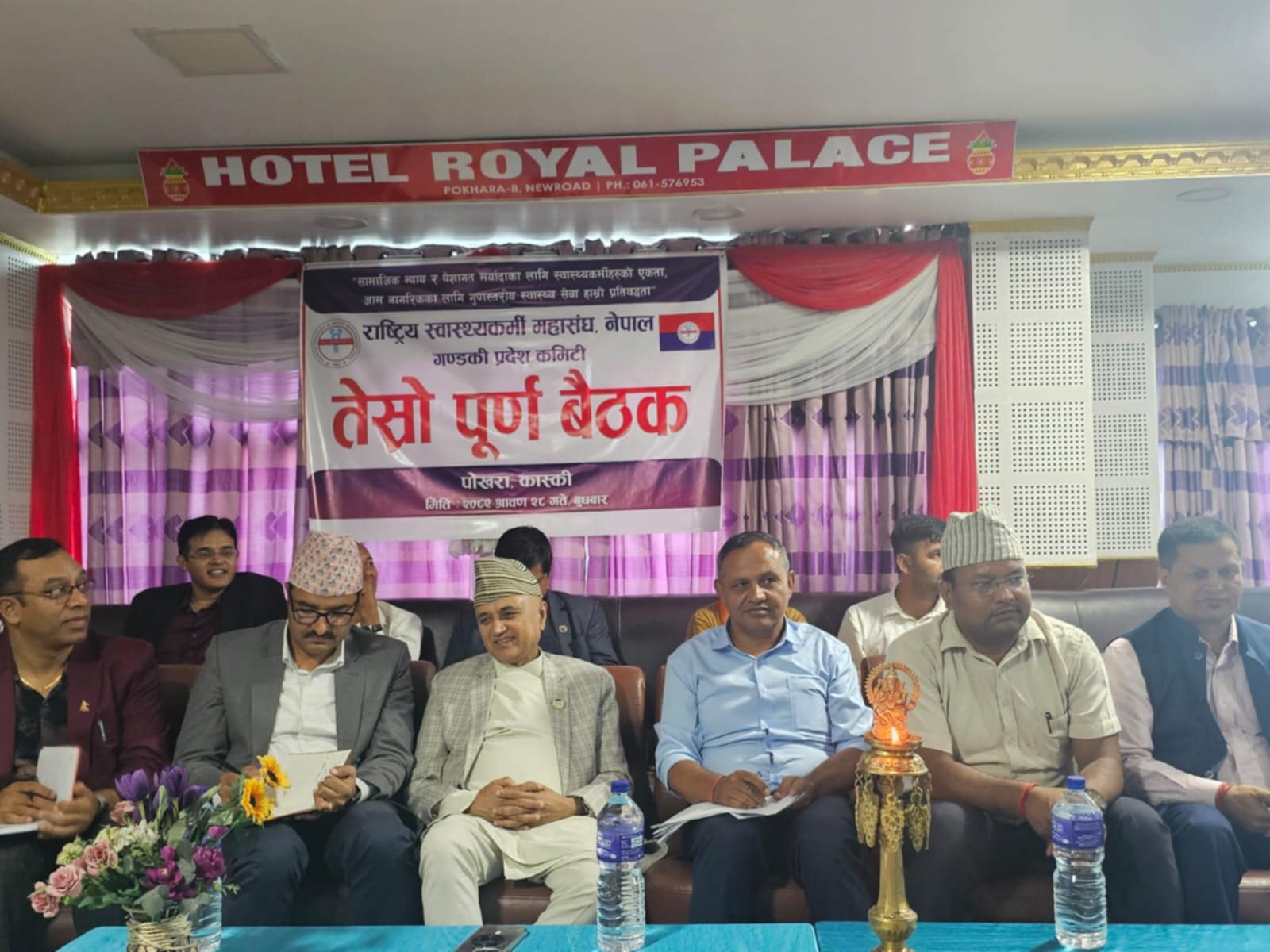 राष्ट्रिय स्वास्थ्यकर्मी महासंघ गण्डकी प्रदेश कमिटीको तेस्रो पूर्ण वैठक सम्पन्न