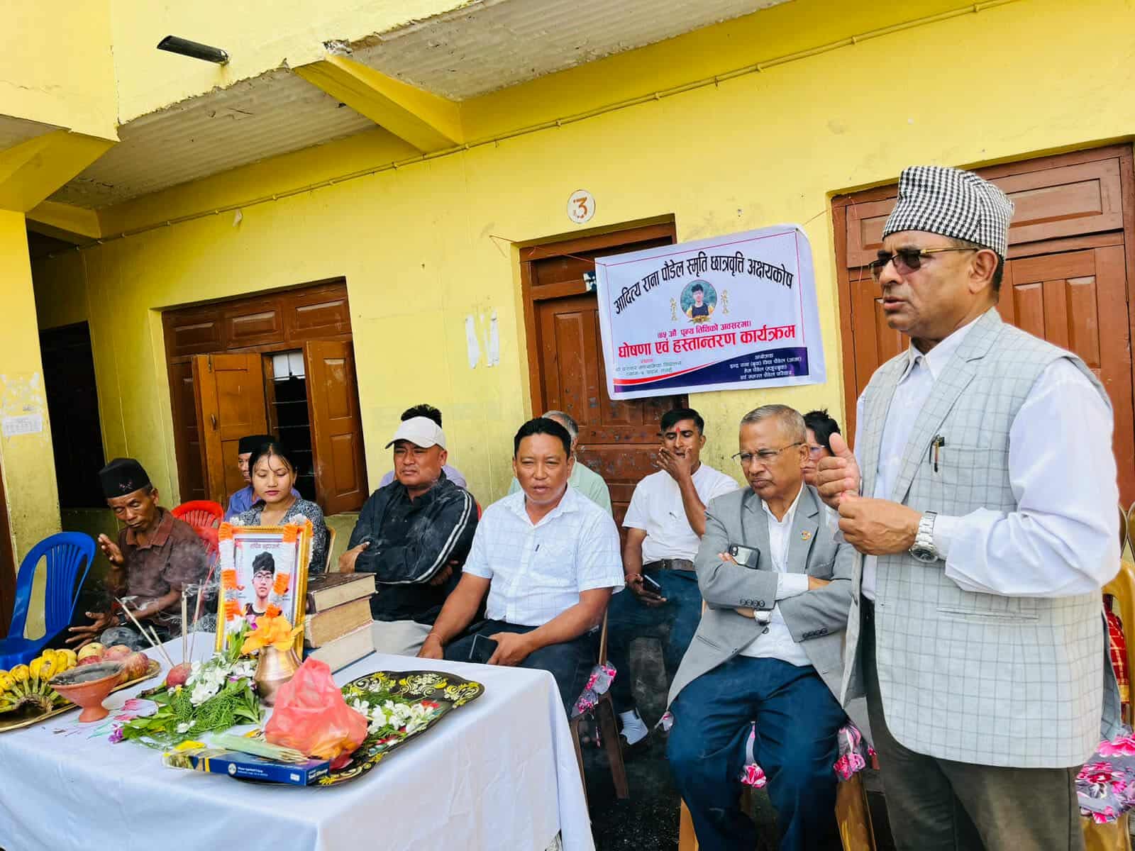 आदित्य राना पौडेल स्मृति छात्रवृत्ति अक्षय कोष स्थापना