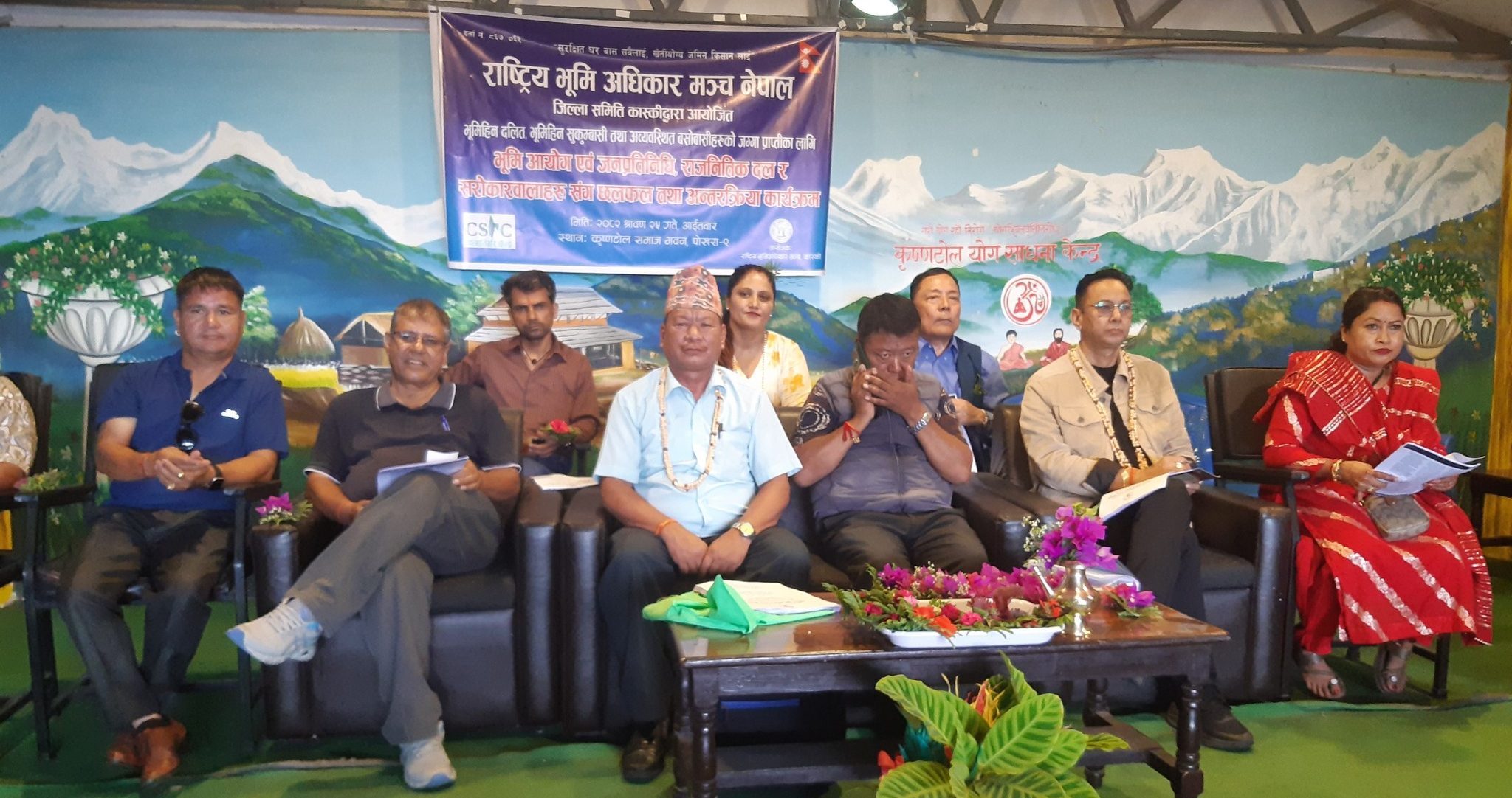 पाेखरामा भूमि समस्या समाधान बारे सराेकारवालावीच छलफल