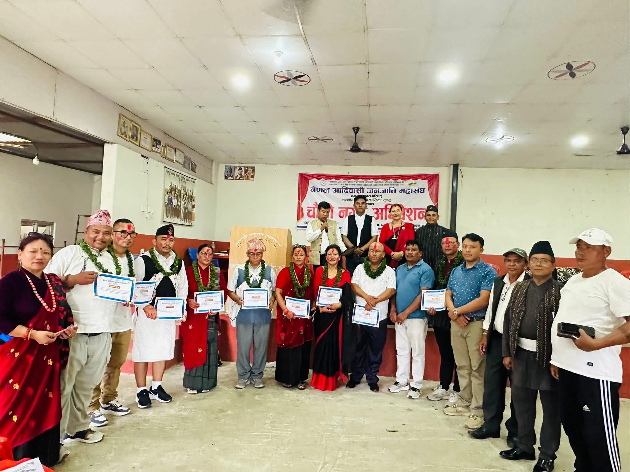 नेपाल आदिवासी जनजाति महासंघ नगर समन्वय परिषद शुक्लागण्डकीको चौथो नगर अधिवेशन सम्पन्न