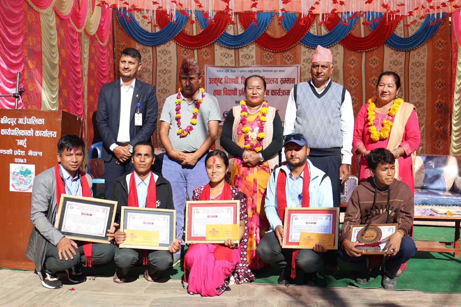 बन्दीपुर गाउँपालिकाद्वारा उत्कृष्ट शिक्षक, विद्यार्थी र विद्यालय सम्मान