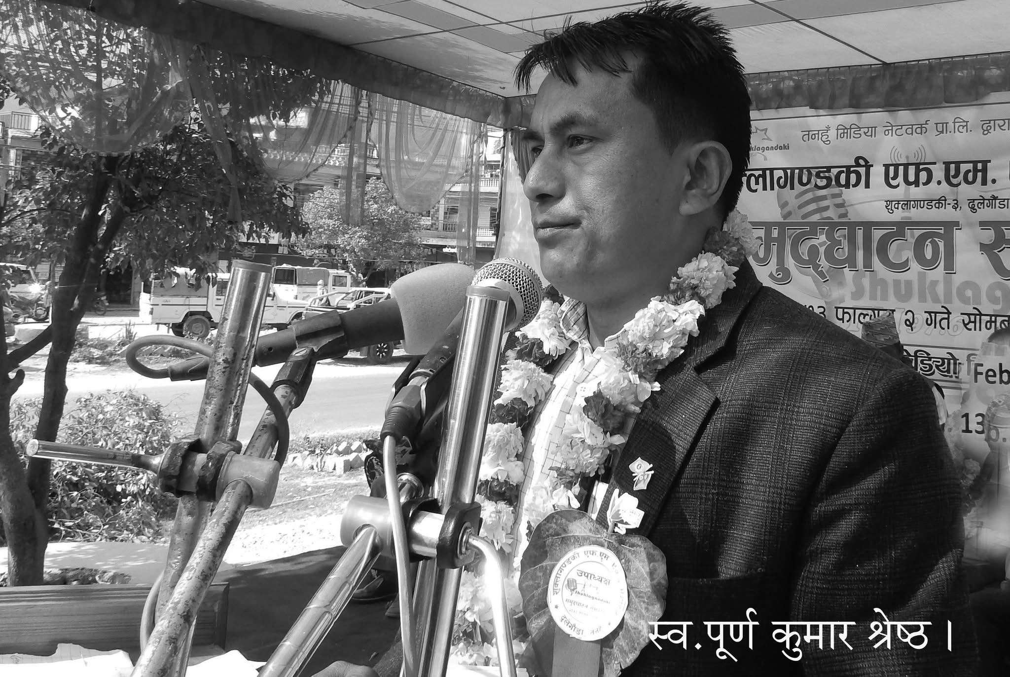 पूर्ण स्मृति सम्मान तथा पुरस्कार–२०८२ का लागि छनौट समिति गठन