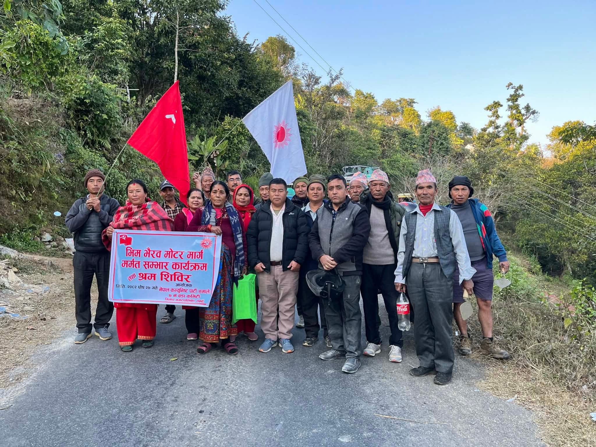 नेकपा एमाले भिमादले भिम भैरव मोटर मार्गमा मर्मत तथा श्रम शिविर सम्पन्न