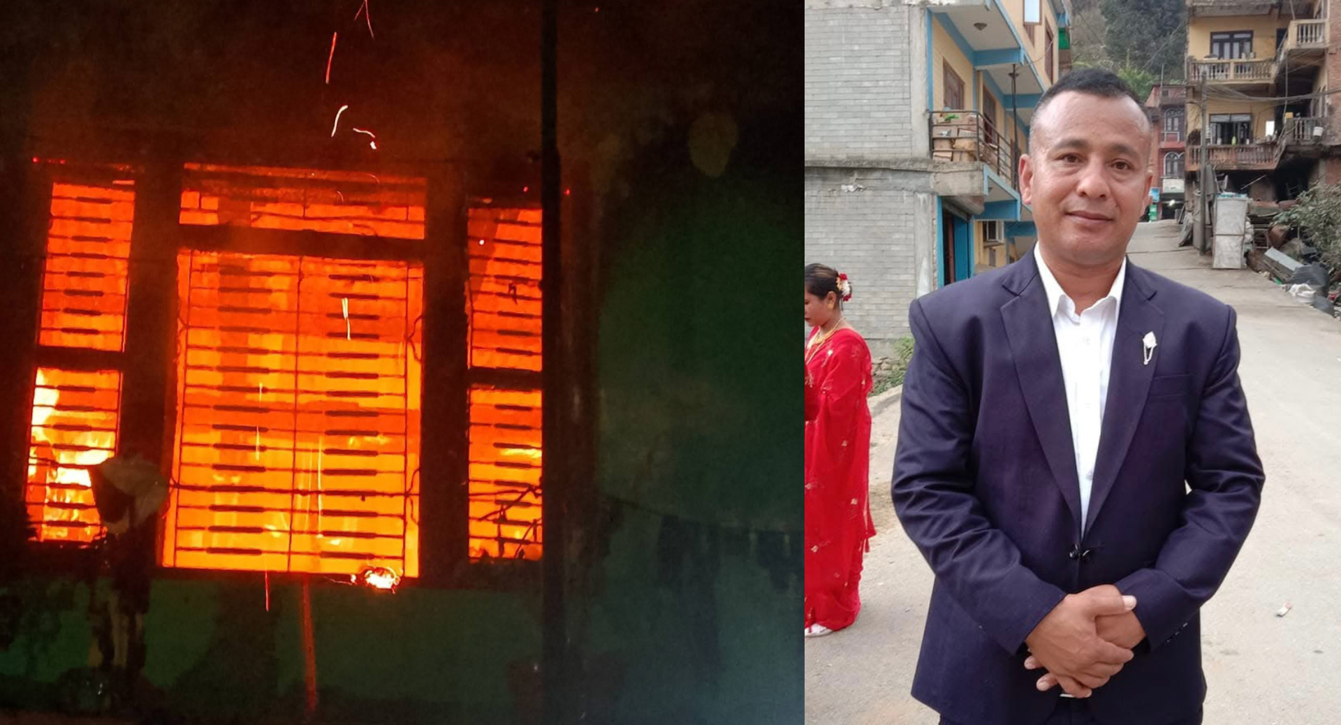 डुम्रेमा आगलागी नियन्त्रणमा सहयोग गर्नेप्रति घरधनी श्रेष्ठद्वारा धन्यवाद व्यक्त