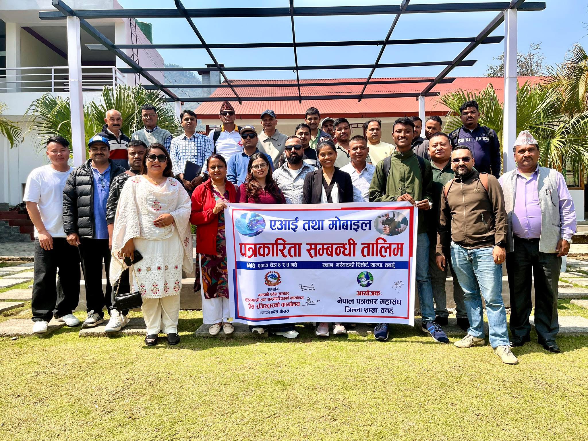 तनहुँमा एआई तथा मोबाइल पत्रकारिता तालिम सम्पन्न, क्षमता अभिवृद्धिमा जोड