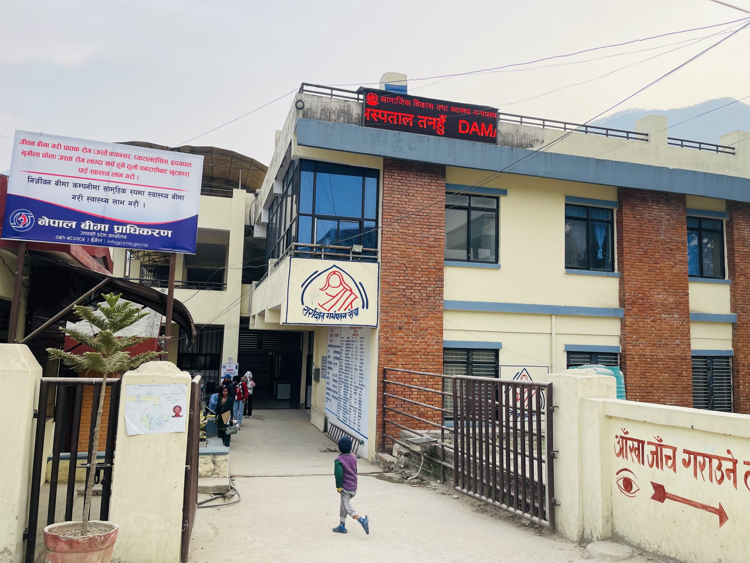 सरकारी अस्पतालमा अब शनिबार र आइतबार ओपीडी सेवा बन्द