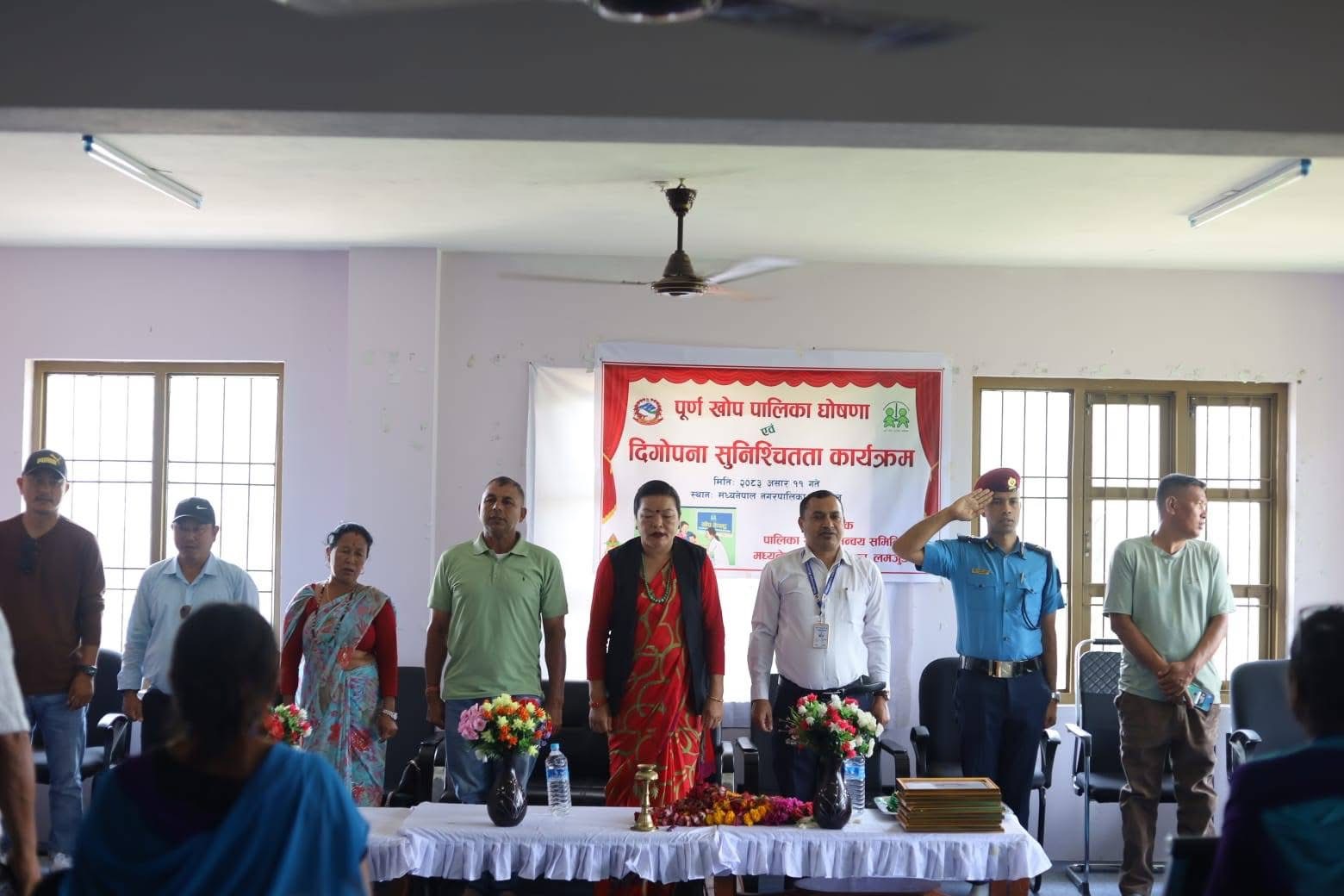 मध्यनेपाल नगरपालिकामा “पूर्ण खोप पालिका घोषणा दिगोपना सुनिश्चितता कार्यक्रम” सम्पन्न