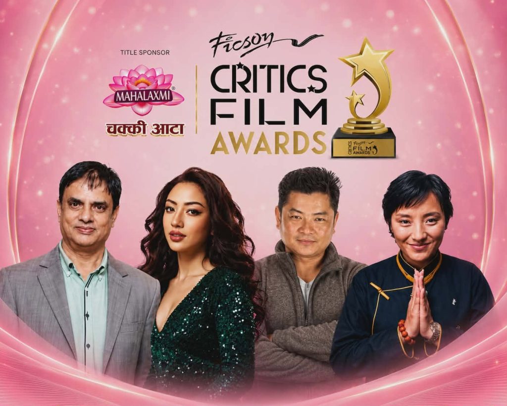 ‘क्रिटिक्स फिल्म अवार्ड’ वितरण