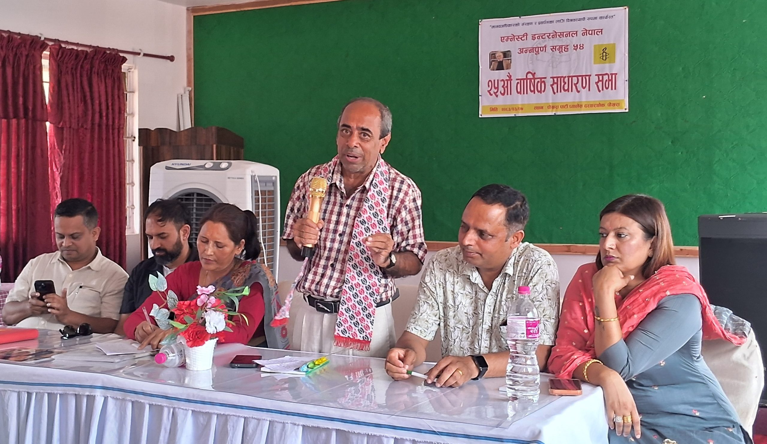 पोखरामा एम्नेष्टी ईन्टरनेसनल नेपाल अन्नपूर्ण समुह ५४ को साधारण सभा