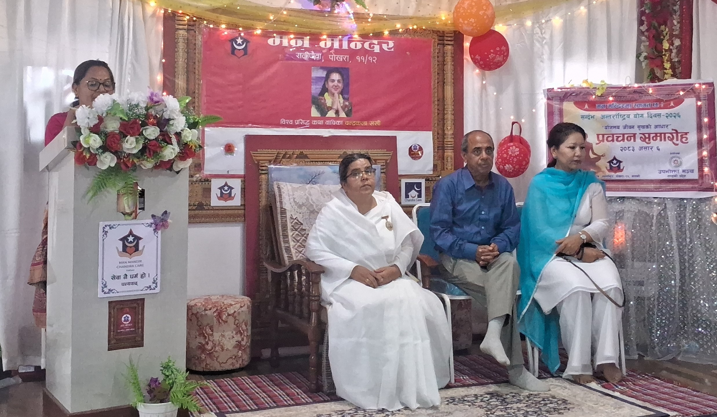 पोखरामा योग दिवसको अवसर पारेर प्रवचन कार्यक्रम