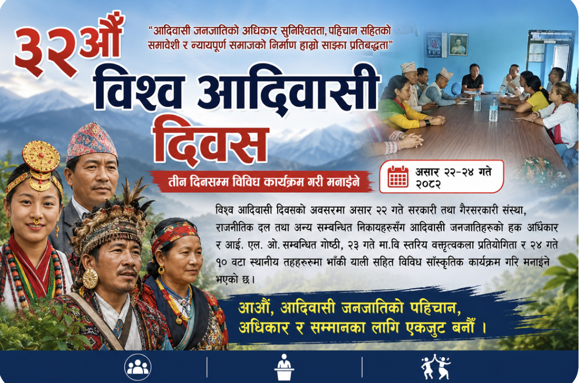 ३२औँ विश्व आदिवासी दिवस तीन दिनसम्म मनाइने