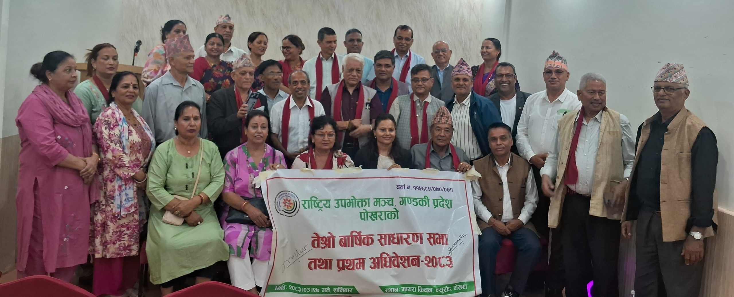 राष्ट्रिय उपभोक्ता मञ्च गण्डकीमा काेइरालाकाे नेतृत्व