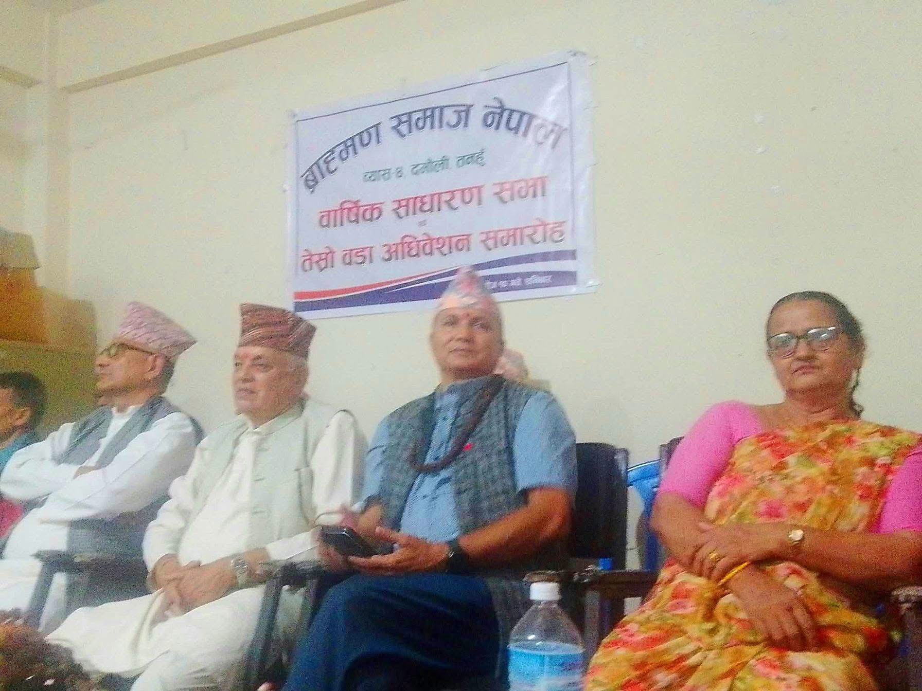ब्राह्मण समाज नेपाल व्यास-४ को तेस्रो अधिवेशन सम्पन्न