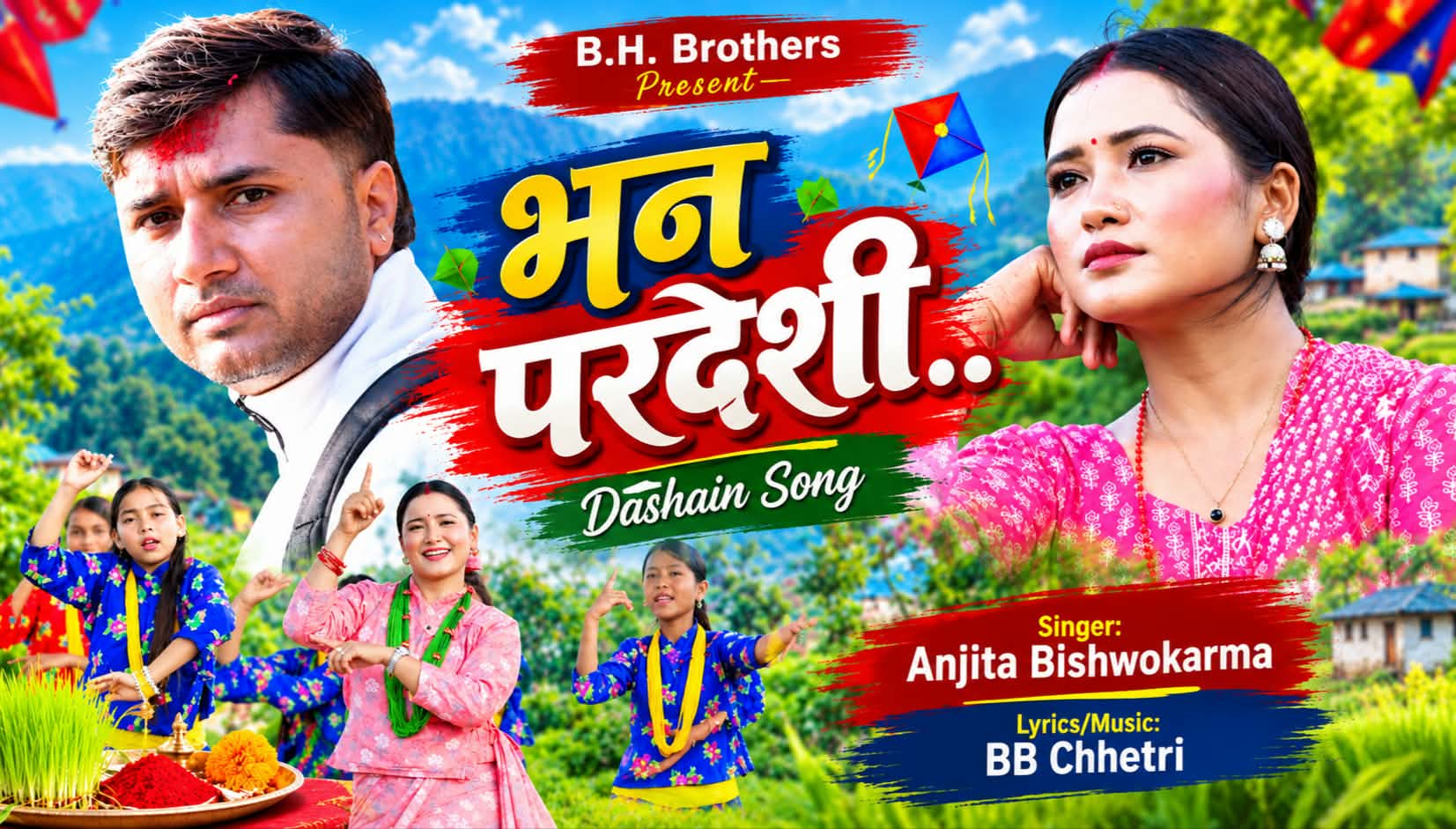 परदेशीको पीडा र श्रीमतीको प्रतीक्षाको कथा बोकेको ‘भन परदेशी’ दशैं गीत सार्वजनिक